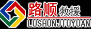 仓山区道路救援