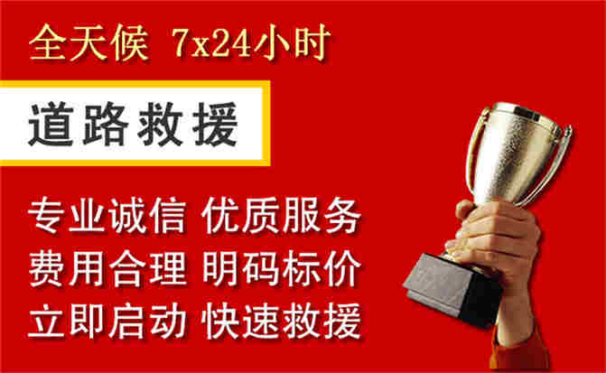 2026年秋季雨水偏多，仓山区道路救援面临多重运营难题分析