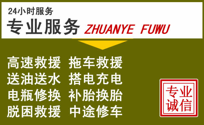 新能源汽车保有量攀升，仓山区道路救援行业未来发展新趋势解析