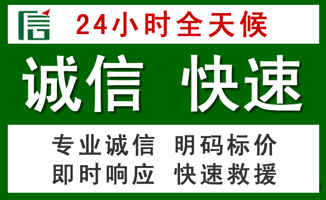 仓山区汽车救援