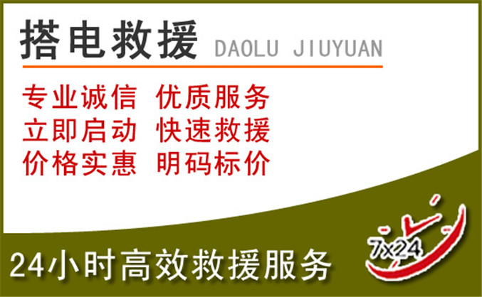 仓山区汽车道路救援 仓山区汽车道路救援
